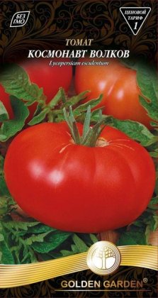 Томат Космонавт Волков /0,1г/