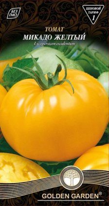 Томат Микадо желтый /0,1г/