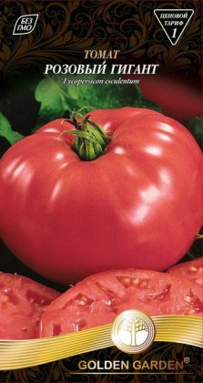 Томат Розовый /0,1г/