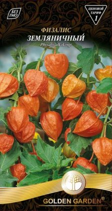 Физалис Земляничный /0,2г/