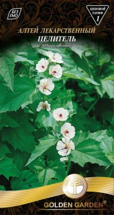 Алтей лекарственный Целитель /0,2г/