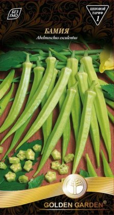 Бамия /1г/