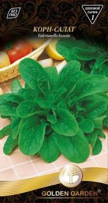 Корн-салат /1г/