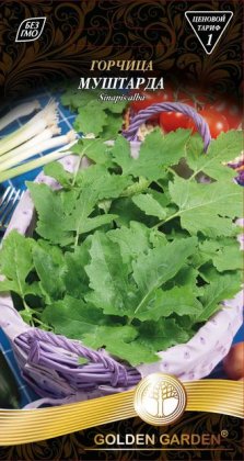 Горчица Муштарда /3г/