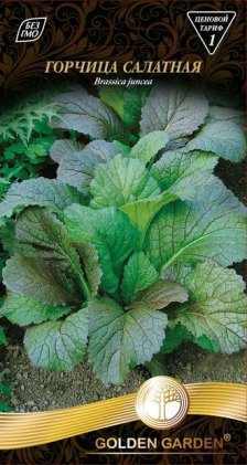Гірчиця салатна /1г/