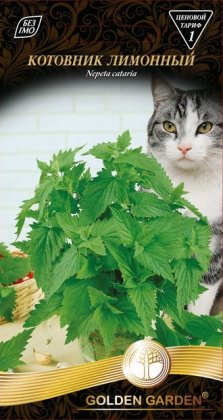 Котовник лимонный /0,1г/
