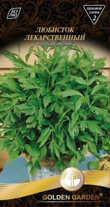 Любисток лікарський /0,3г/