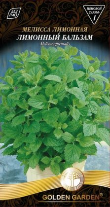 Меліса лимонна Лимонний бальзам /0,2г/