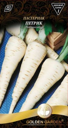 Пастернак Петрик /1г/