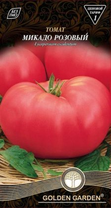 Томат Микадо розовый /0,1г/