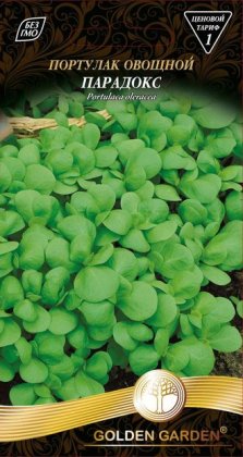 Портулак овочевий Парадокс/0,3г/