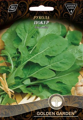Рукола Покер /10г/