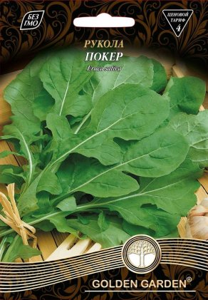 Рукола Покер /10г/