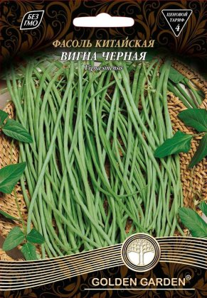 Квасоля китайська Вігна чорна /10г/