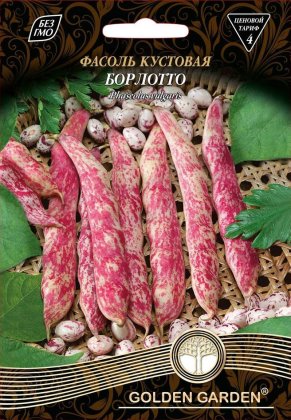 Квасоля кущова Борлотто /20г/
