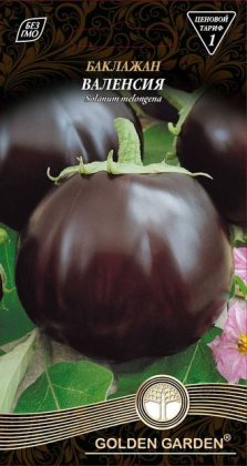 Баклажан Валенсия /0,3г/