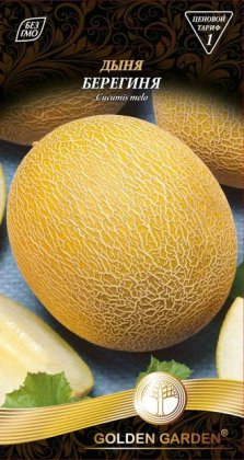 Диня Берегиня /2г/