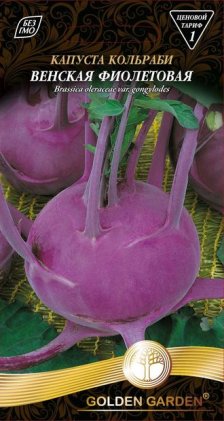 Кольрабі Віденська фіолетова /1г/