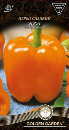 Перец сладкий Этюд /0,3г/