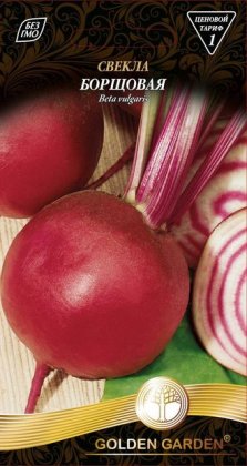 Буряк Борщовий /3г/