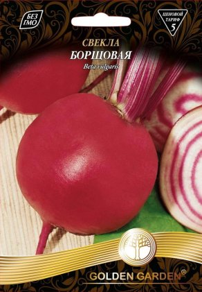 Буряк Борщовий /20г/