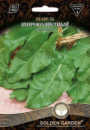 Щавель Широколистный /20г/