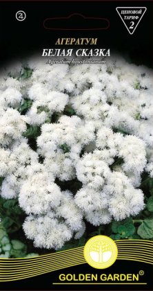 Агератум Белая сказка /0,2г/