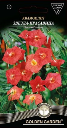Квамокліт Зіронька-красуня /0,5г/