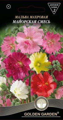 Мальва махр Майорська суміш /0,5г/