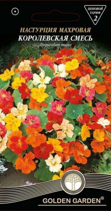 Настурция махровая  Королевская смесь /1,5г/