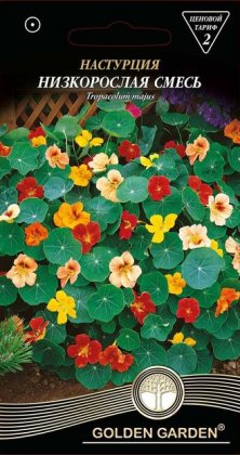 Настурция низкорослая смесь /1,5г/