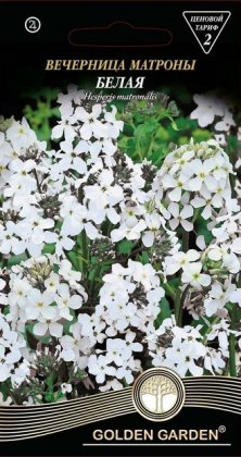 Вечерница матроны белая /0,5г/