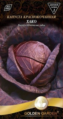 Капуста червоноголова Хако /1г/