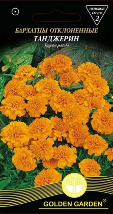 Чорнобривці відхілені Танджерін/0,5г/