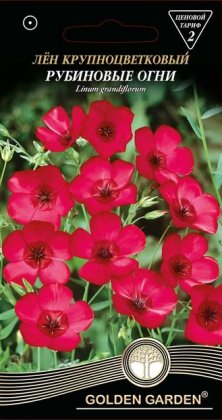 Льон великоквітковий Рубінові вогні /0,5г/
