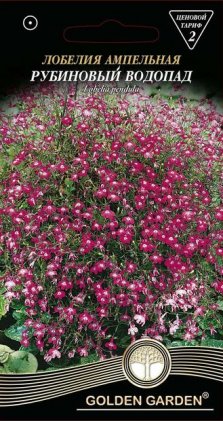 Лобелія ампельна Рубіновий водосп/0,1г/