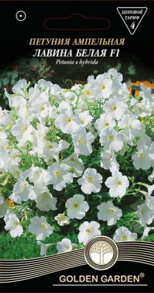 Петуния ампельная Лавина белая F1 /10шт/