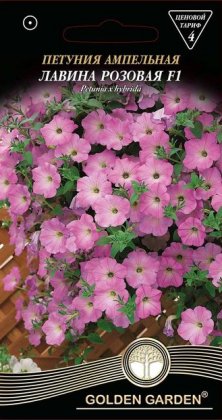 Петуния ампельная Лавина розовая F1 /10шт/