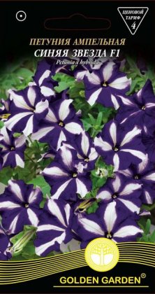 Петуния ампельная Синяя звезда F1 /10шт/