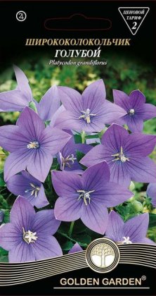 Ширококолокольчик голубой /0,1г/