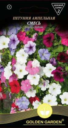 Петуния ампельная смесь /0,2г/