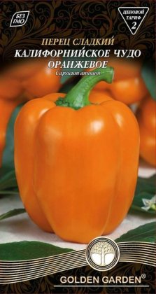 Перец сладкий Калифорнийское  чудо оранжевое /0,3г/