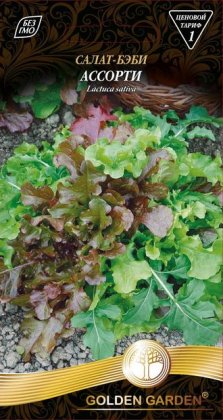 Салат-бэби Ассорти /1г/