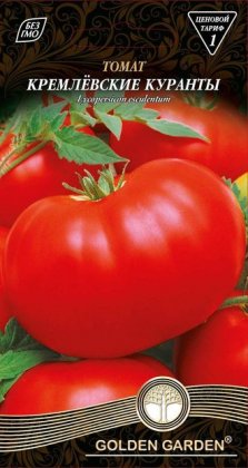 Томат Кремлевские куранты /0,1г/