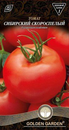 Томат Сибирский скороспелый /0,1г/