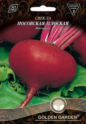 Буряк Носівський плоский /20г/
