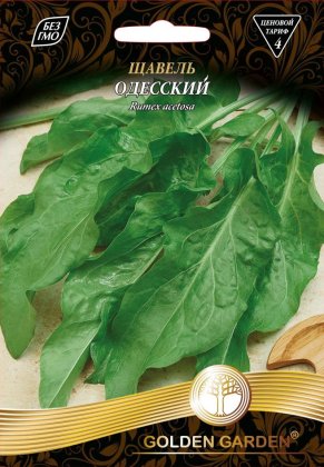 Щавель Одесский /20г/