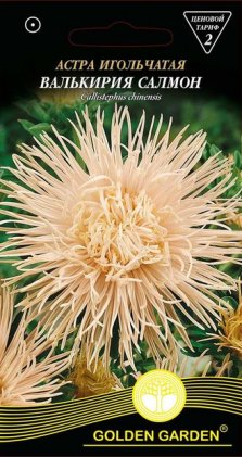 Айстра голчаста Валькірія салм./0,25г/