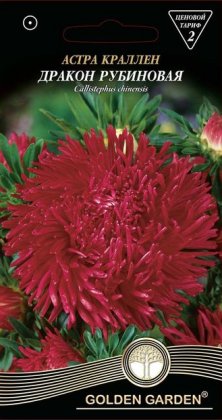 Астра краллен  Дракон рубиновая /0,25г/