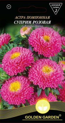 Айстра помпонна    Супрім рожева /0,25г/